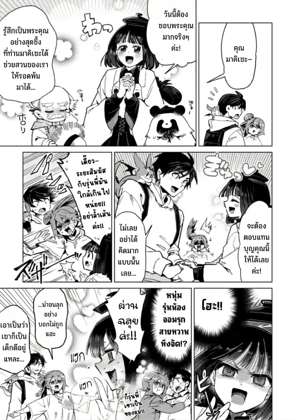 Manga-lc-com อ่านมังงะ อ่านการ์ตูน ออนไลน์ ฟรี Shachiku no Ore, PET Haishin ตอนที่ 1 2 3 4 5 6 7 8 9 10 11 12 13 14 ฟรี ไม่มีโฆษณา Manga-lc - อ่าน มังงะ อ่าน การ์ตูน ออนไลน์ อ่านมังงะ ฟรี