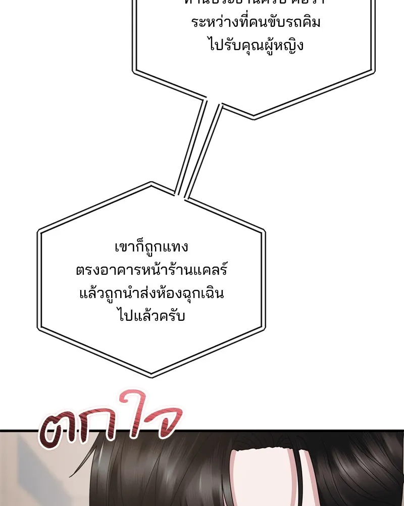 สามีที่ไม่ได้ขอ ตอนที่ 58 รูปที่ 74