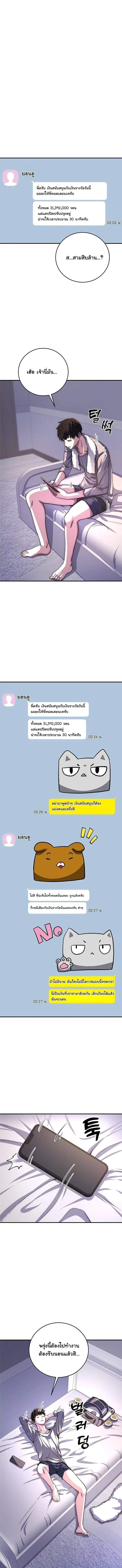 The Returnee_s Hidden Strategy Stream สตร_มเมอร_หวนค_น55ชาต_ ตอนที่ ตอนที่ 24 รูปที่ 9