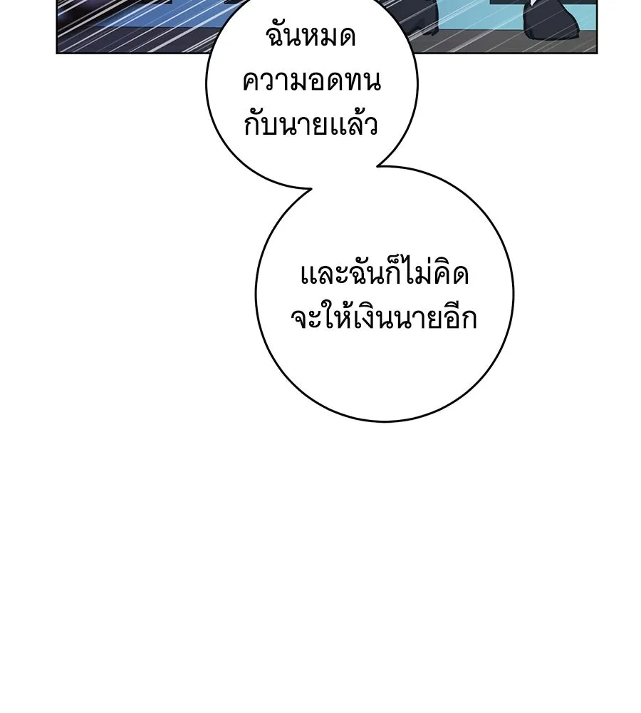 โครงการมีสามีแถมฟรีบ้านในฝัน ตอนที่ 1 รูปที่ 164