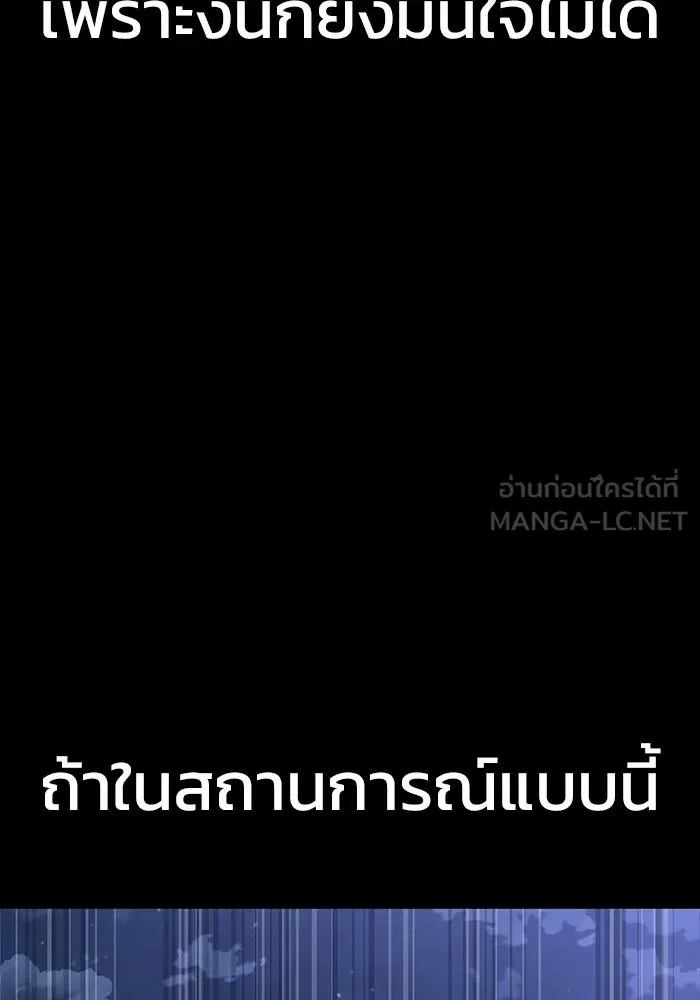 เพลเยอร์นักกินเหล็ก ตอนที่ 39 รูปที่ 48