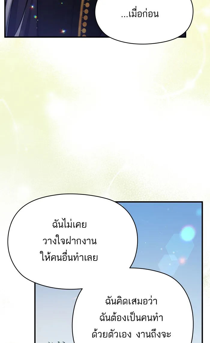 แด่ตัวละครโปรดที่ถูกทิ้ง ตอนที่ 22 รูปที่ 29