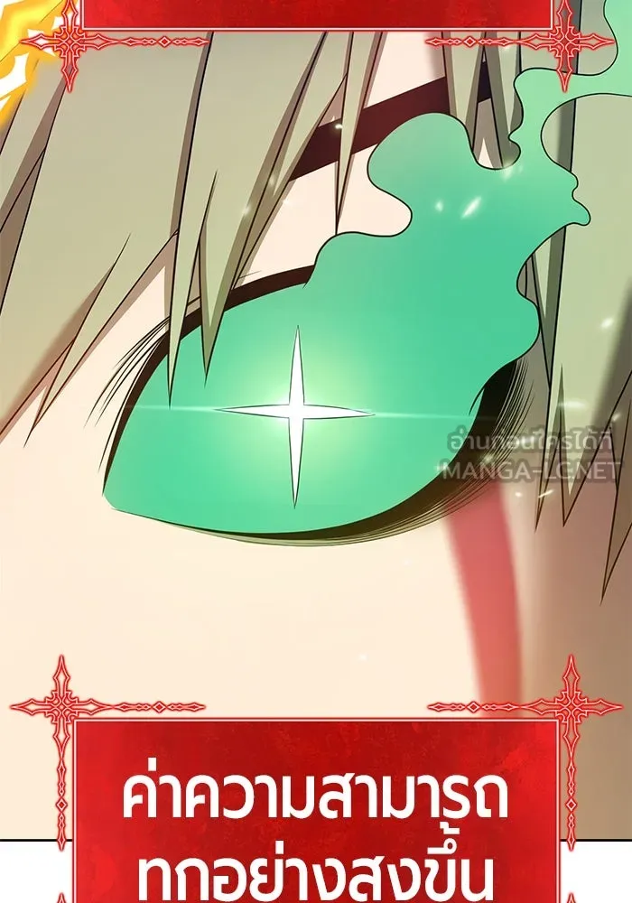 +99 ท่อนไม้พร้อมบวก ตอนที่ 30 รูปที่ 180