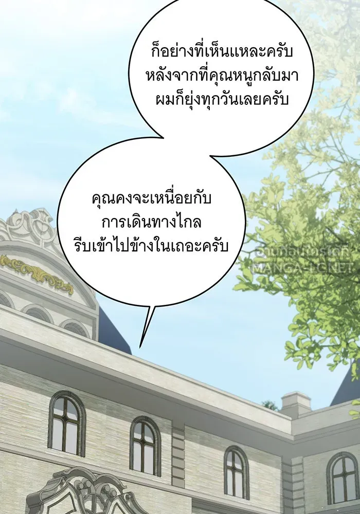 แกล้งตายให้หายแค้น ตอนที่ 34 รูปที่ 153