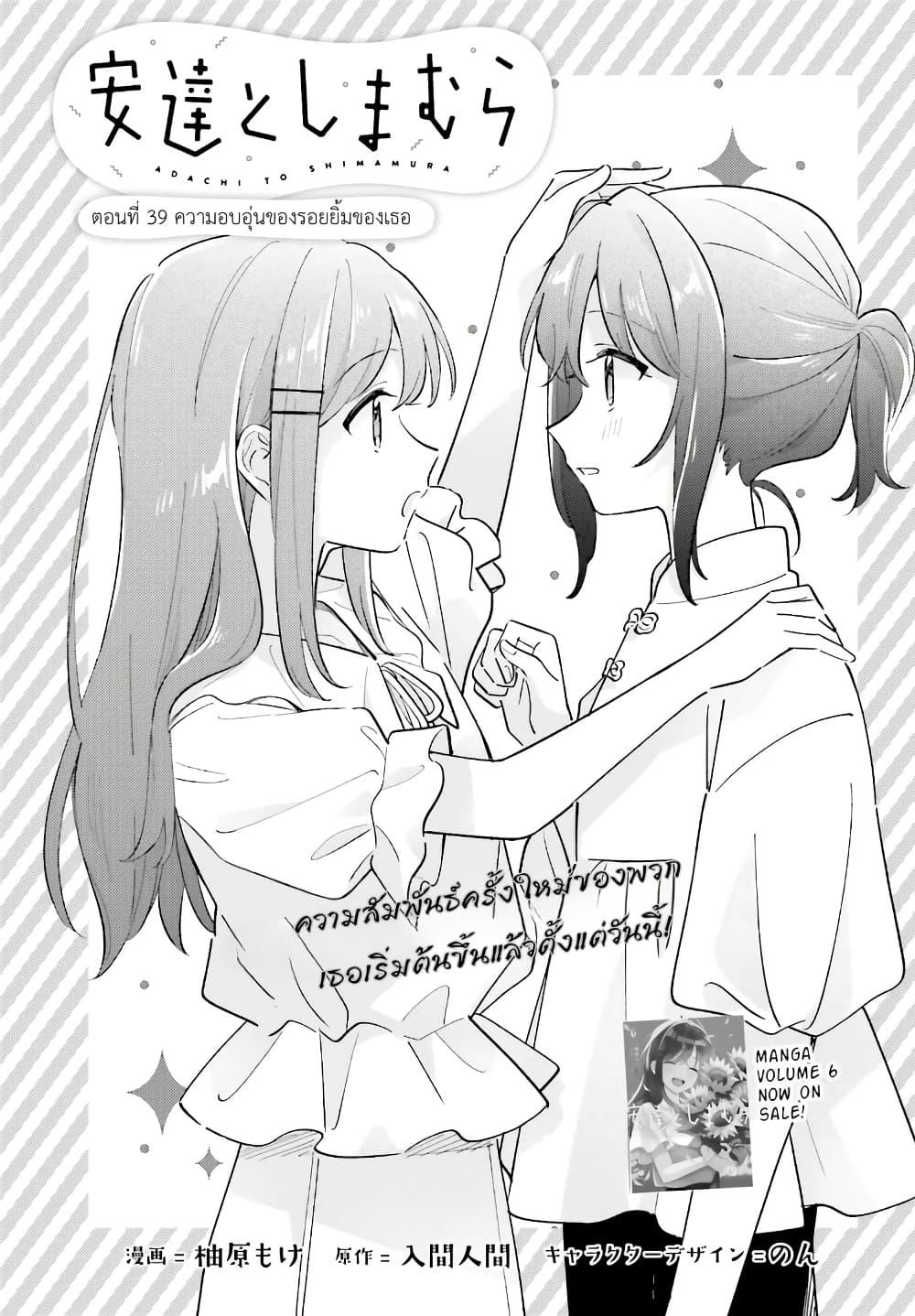 Manga-lc-com อ่านมังงะ อ่านการ์ตูน ออนไลน์ ฟรี Adachi to Shimamura (Yuzuhara Moke) ตอนที่ 1 2 3 4 5 6 7 8 9 10 11 12 13 14 ฟรี ไม่มีโฆษณา Manga-lc - อ่าน มังงะ อ่าน การ์ตูน ออนไลน์ อ่านมังงะ ฟรี