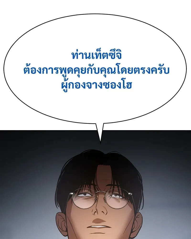 แบคXX ตอนที่ 59 รูปที่ 139