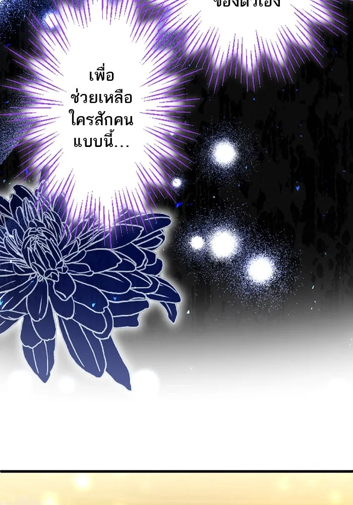 คุณหนูย้อนเวลามาเป็นอัศวิน ตอนที่ 44 รูปที่ 16