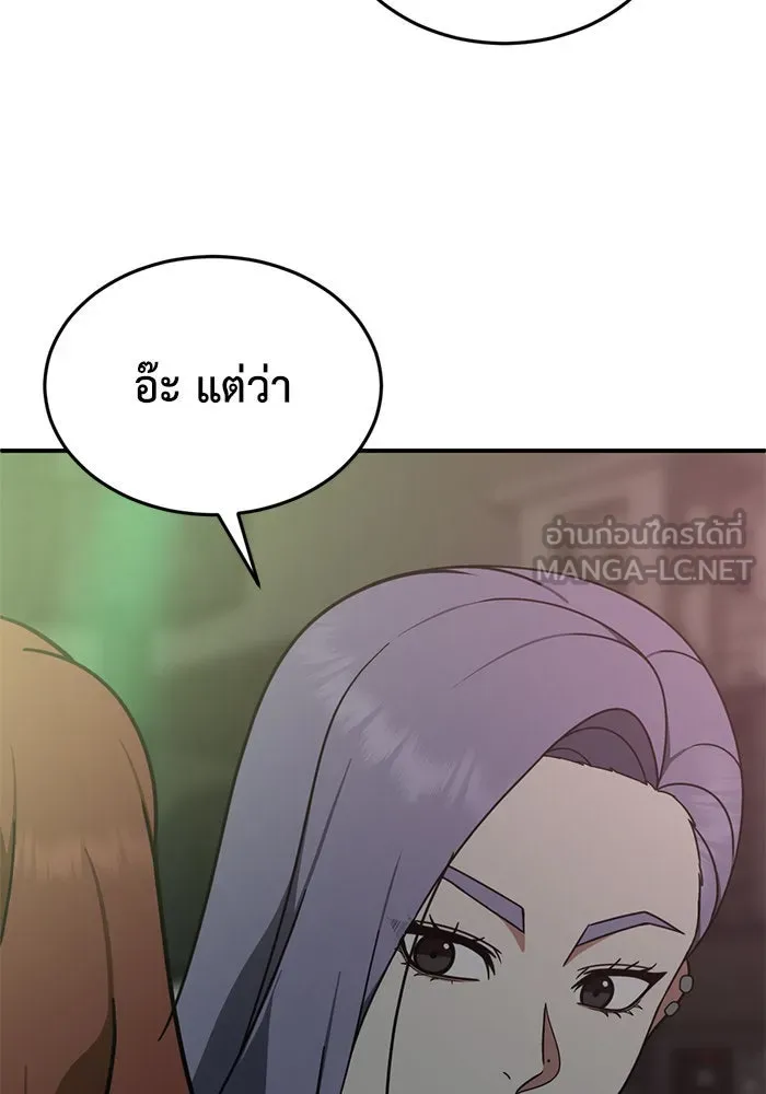 ช่วยเปลี่ยนฉันที ตอนที่ 166. คโยแทฮี 6 รูปที่ 27