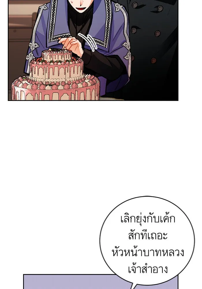 บุตรีดยุกขอไม่แต่งงานbrกับหนุ่มในฝัน ตอนที่ 18 รูปที่ 35