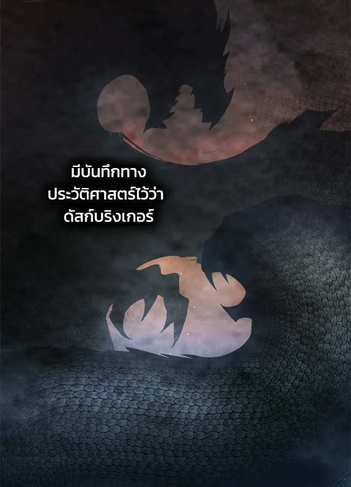 ผู้พิชิตเกมป้องกันฐาน ตอนที่ 156 รูปที่ 8