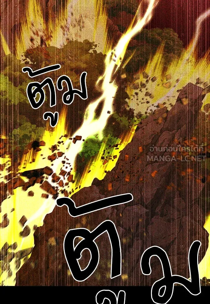 ดรูอิดแห่งสถานีโซล ตอนที่ 96 รูปที่ 123