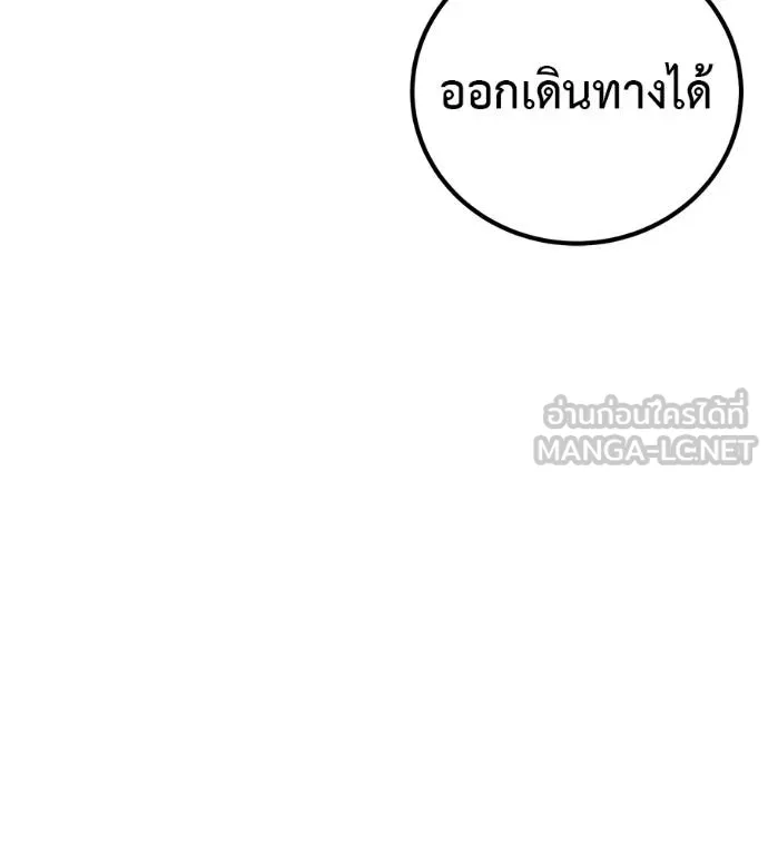 เรียกฉันว่าพระเจ้า ตอนที่ 40 รูปที่ 93