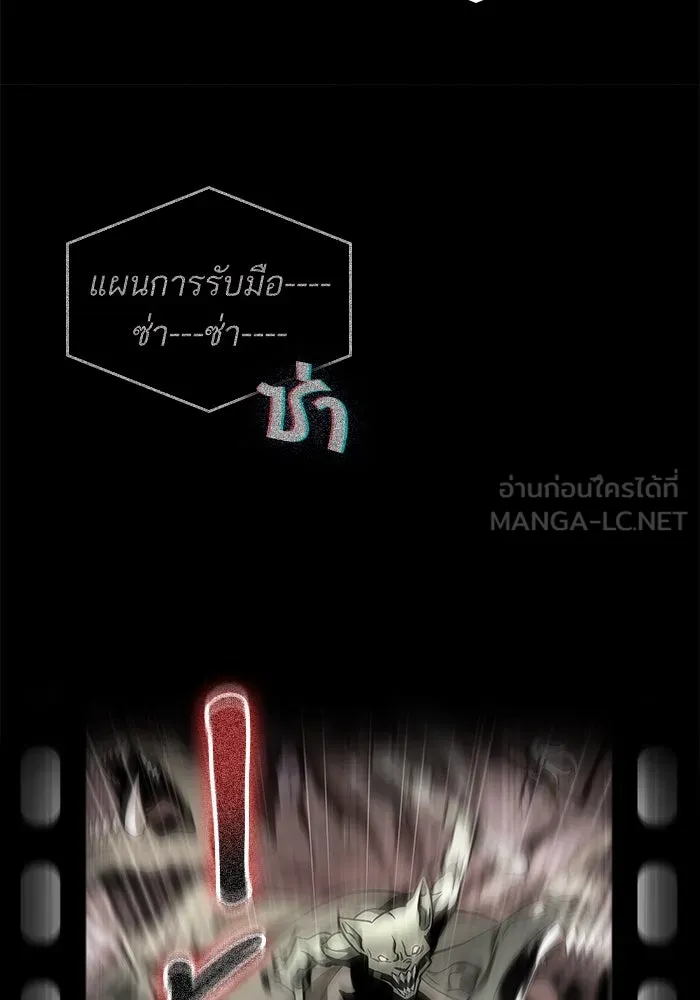 หลังวันสิ้นโลก ตอนที่ 187 รูปที่ 105