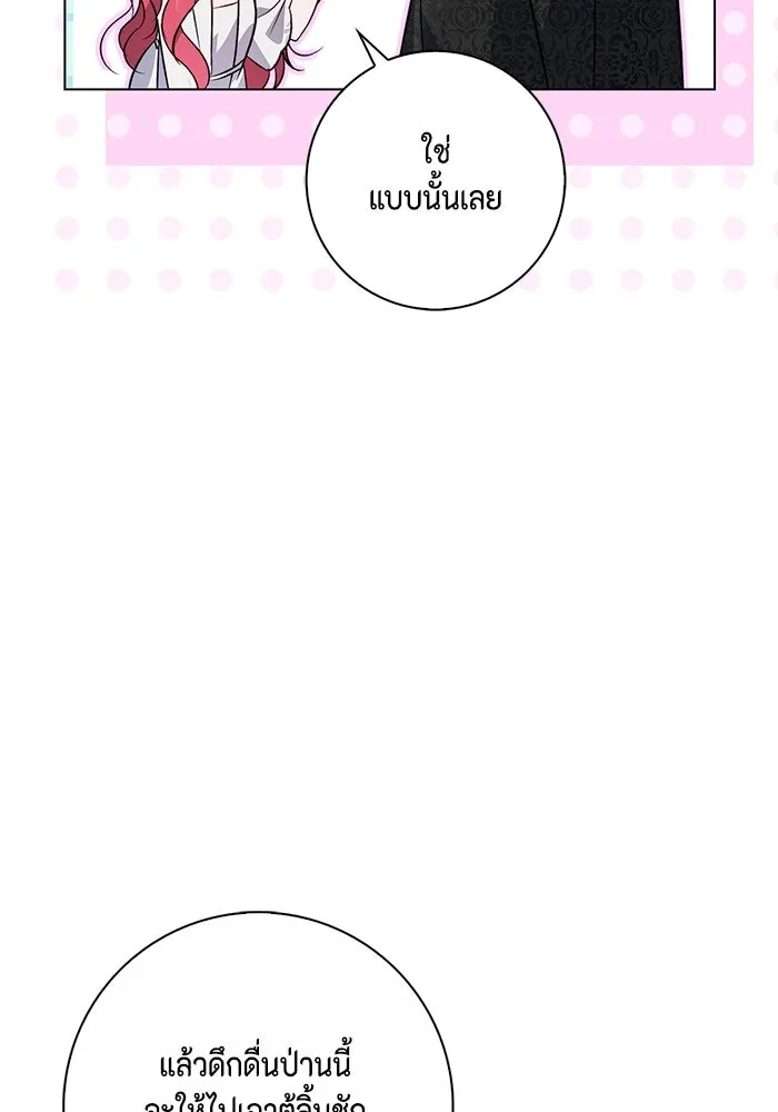 ขอวิธีส่งสามีลงนรก ตอนที่ 5 รูปที่ 97