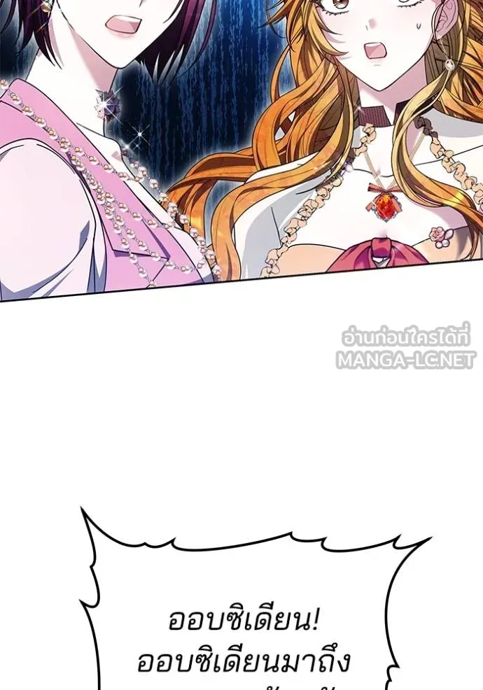 เจ้าสาวอัคนีดำ ตอนที่ 93 รูปที่ 99
