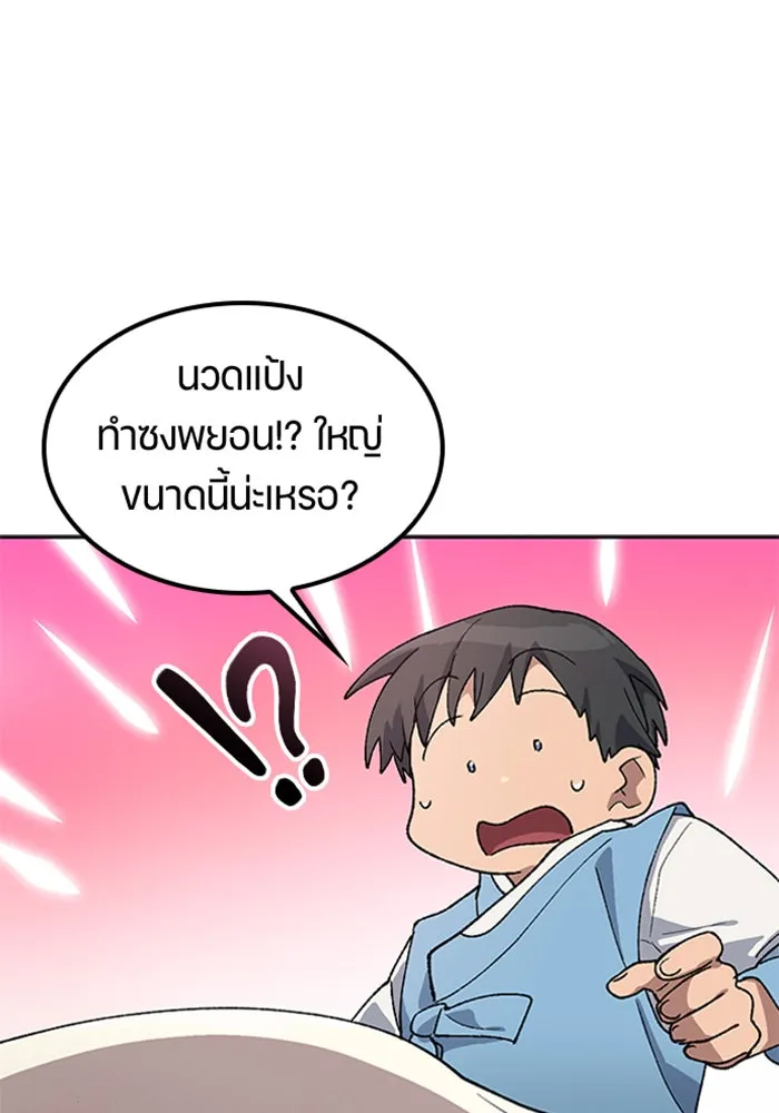 ตั้งแคมป์ฮีลใจในต่างโลก ตอนที่ 57 (จบซีซัน 1) รูปที่ 50