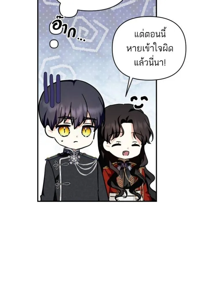 บุตรสาวของดยุกปีศาจ ตอนที่ 184 รูปที่ 88