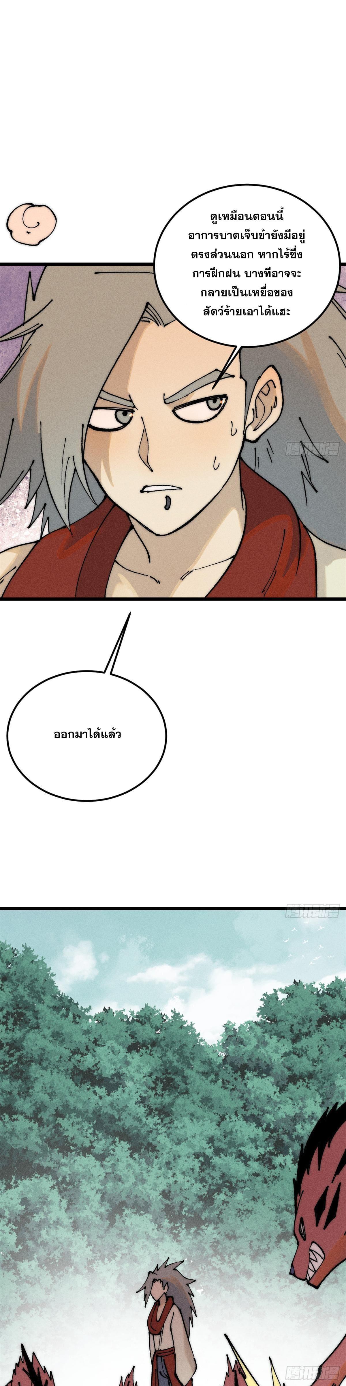 Manga-lc-com อ่านมังงะ อ่านการ์ตูน ออนไลน์ ฟรี All Hail the Sect Leader ตอนที่ 1 2 3 4 5 6 7 8 9 10 11 12 13 14 ฟรี ไม่มีโฆษณา Manga-lc - อ่าน มังงะ อ่าน การ์ตูน ออนไลน์ อ่านมังงะ ฟรี