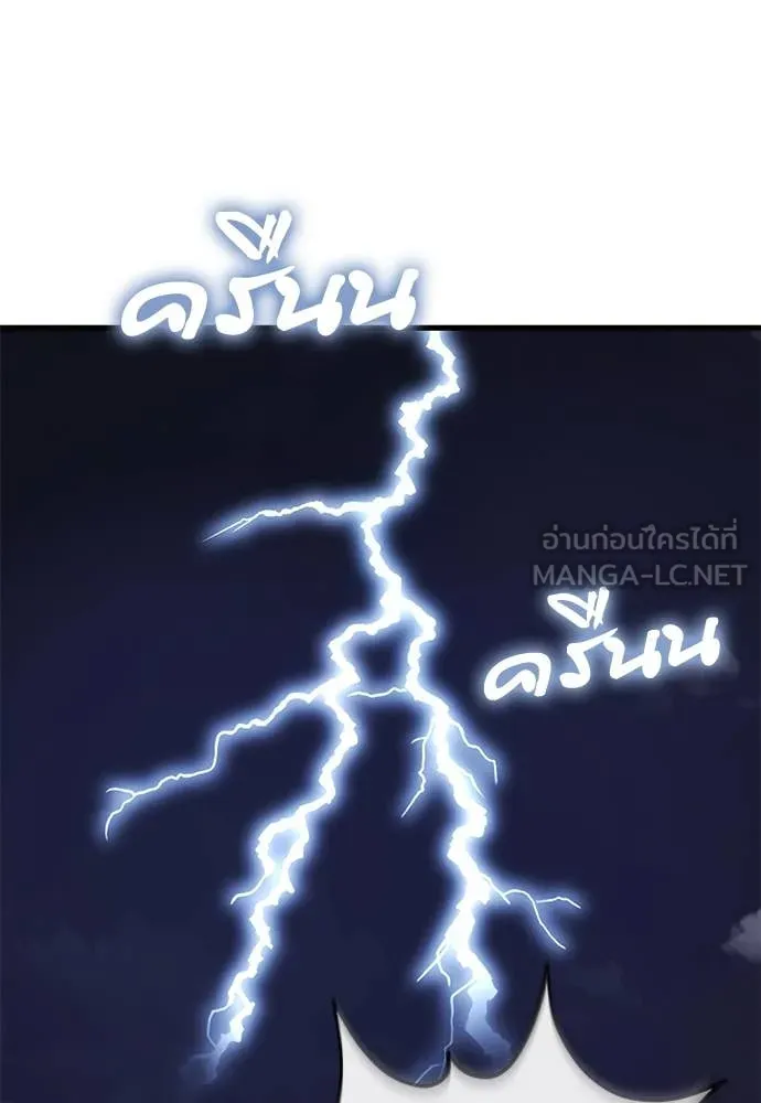 ยมราชลงทัณฑ์ ตอนที่ 104 รูปที่ 165