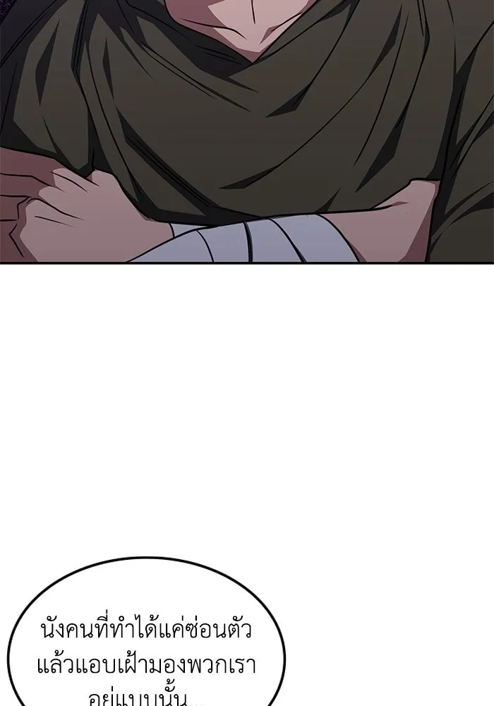 ฮีลเลอร์ตัวพ่อขอฟาดเรียบ ตอนที่ 32 รูปที่ 49