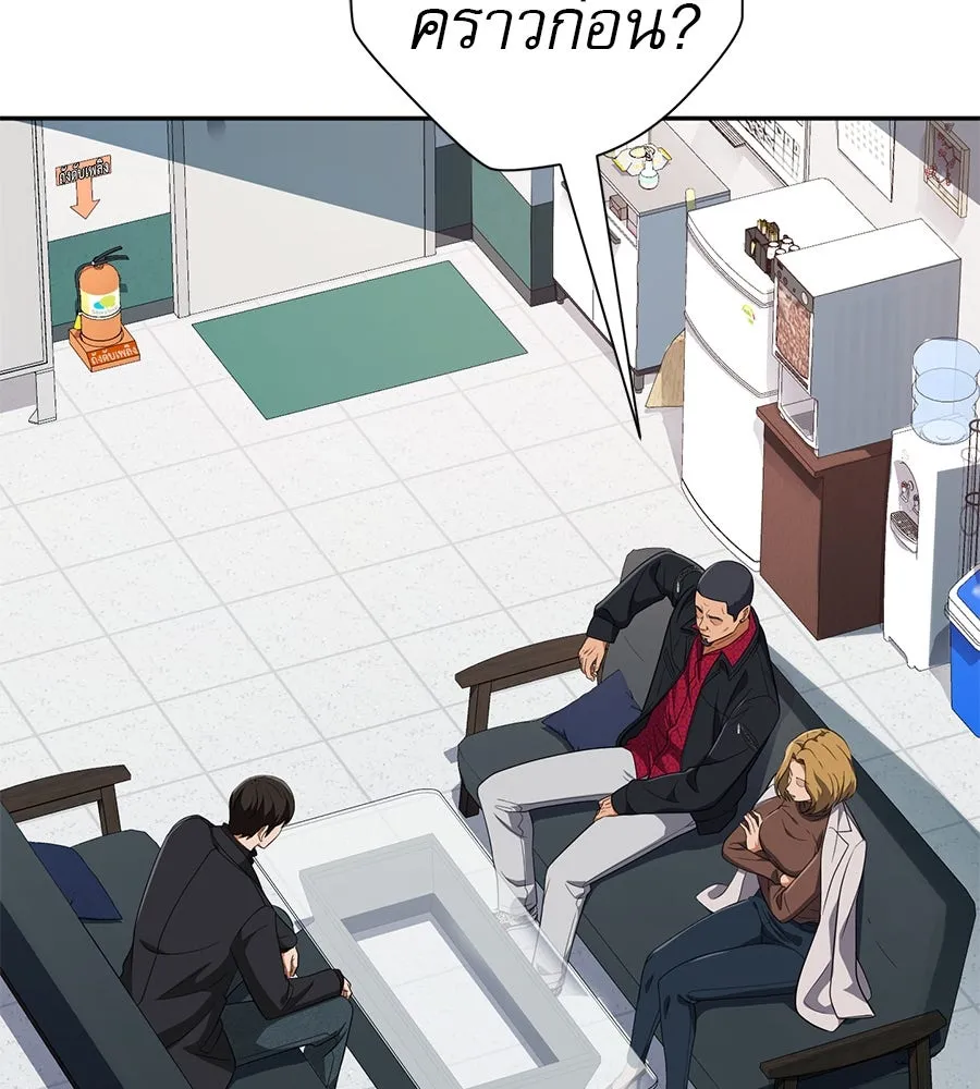 คอลเซ็นเตอร์เปลี่ยนชีวิต ตอนที่ 41 พ่อกับลูกชาย รูปที่ 85