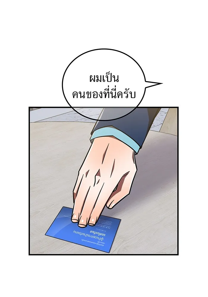 เพลเยอร์เลือดเทวะ ตอนที่ 111 การทักทายจากท่านประธาน รูปที่ 67