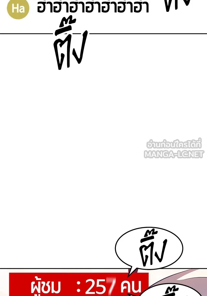 +99 ท่อนไม้พร้อมบวก ตอนที่ 15 รูปที่ 24