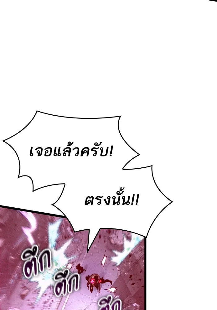 หลังวันสิ้นโลก ตอนที่ 189 รูปที่ 13