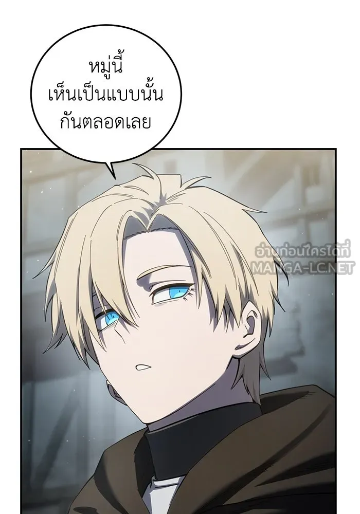 ยอดนักดาบผู้โอบอุ้มดารา ตอนที่ 89 รูปที่ 24