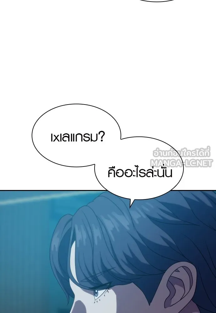 นักรบแช่แข็ง ตอนที่ 19 รูปที่ 84