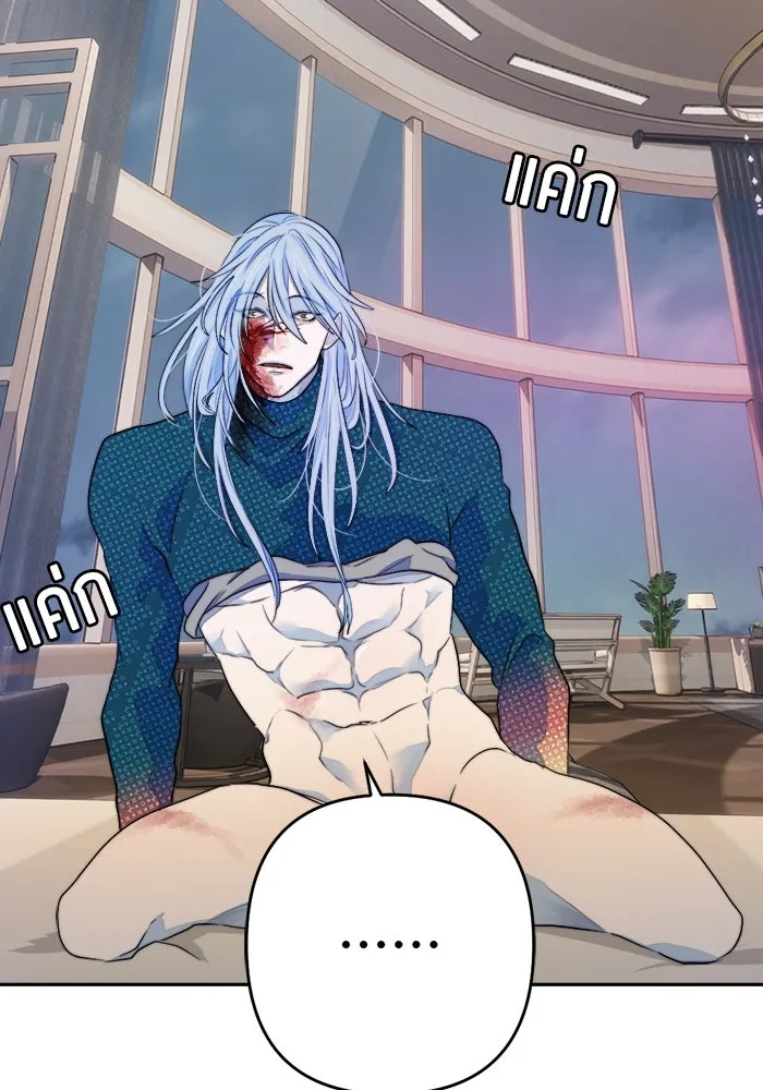 เปย์นี้เพื่อนาย My Sugar Baby ตอนที่ 74 เดือนแรก  รอนายที่เดิม รูปที่ 47