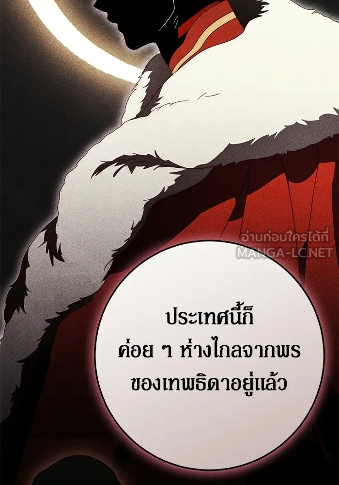 เบื้องหลังรอยยิ้มของเจ้าหญิง ตอนที่ 80 รูปที่ 90