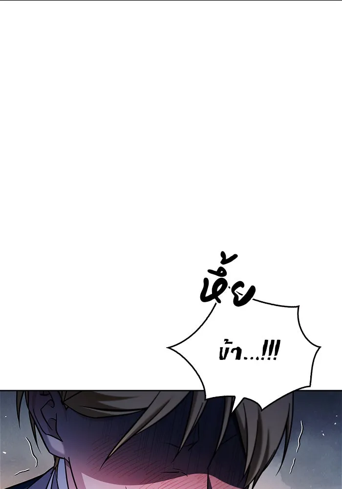 ผมไม่ได้เก่งอย่างที่คิด ตอนที่ 63 รูปที่ 67