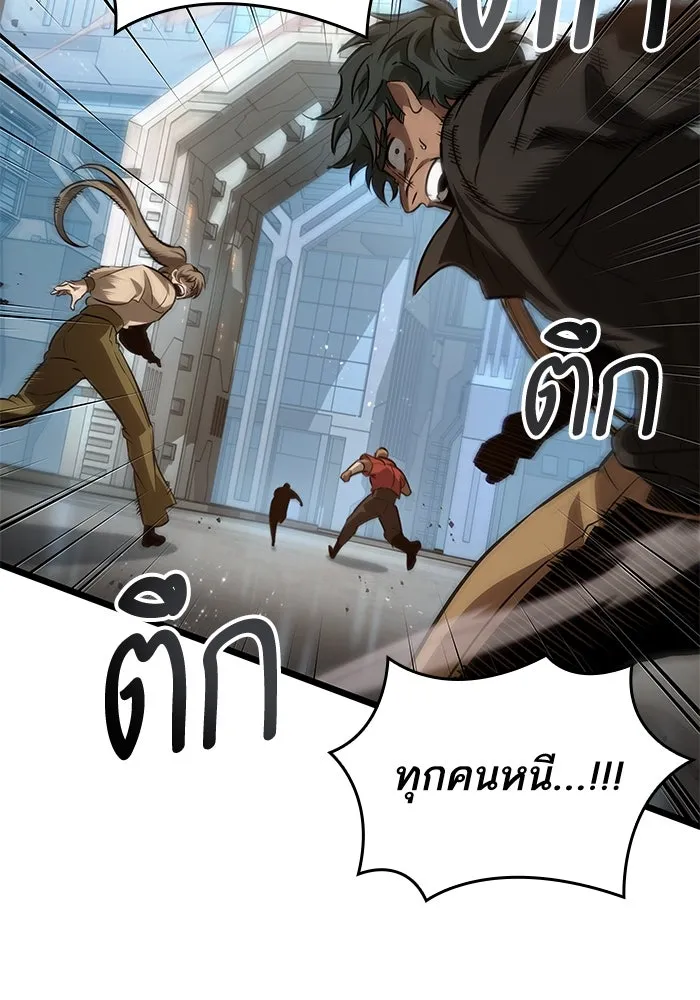 หลังวันสิ้นโลก ตอนที่ 174 รูปที่ 98