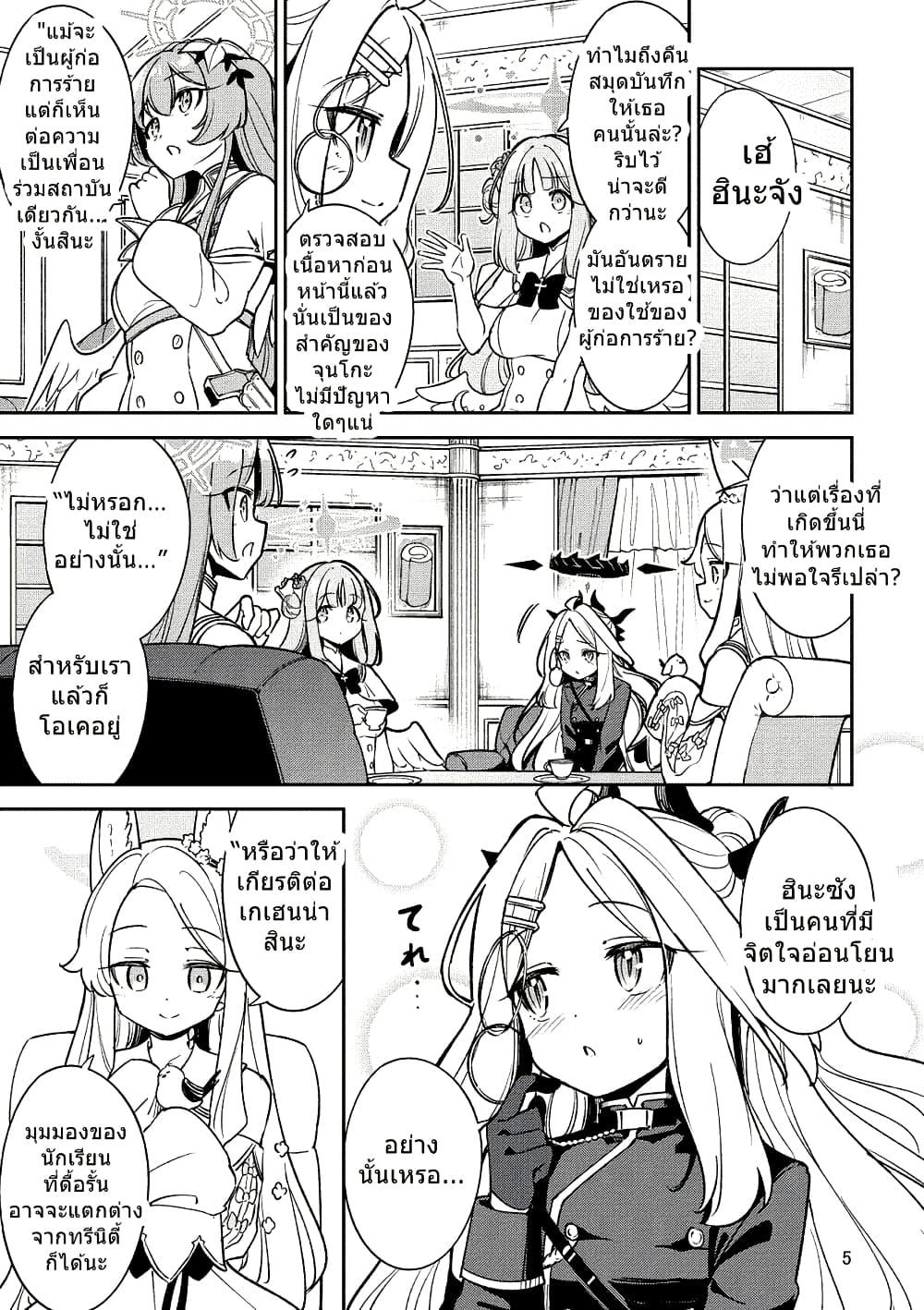 Manga-lc-com อ่านมังงะ อ่านการ์ตูน ออนไลน์ ฟรี Blue Archive NagimikaTanoshii Gehenna Ryokou By Moja ตอนที่ 1 2 3 4 5 6 7 8 9 10 11 12 13 14 ฟรี ไม่มีโฆษณา Manga-lc - อ่าน มังงะ อ่าน การ์ตูน ออนไลน์ อ่านมังงะ ฟรี