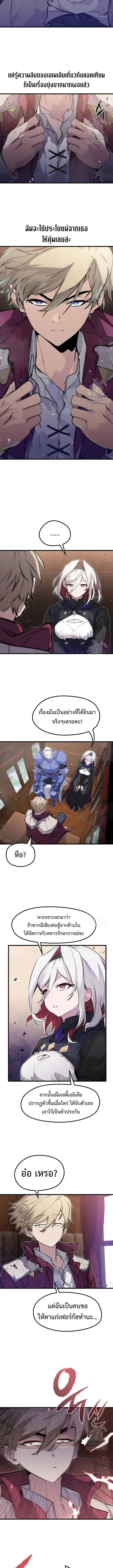 The Regressed Mercenary_s Machinations ตำนานราชาแห_งทหารร_บจ_าง ตอนที่ ตอนที่ 13 รูปที่ 6