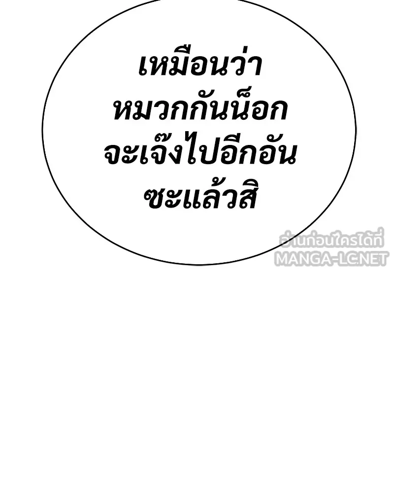 แบคXX ตอนที่ 75 รูปที่ 249