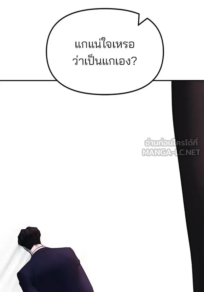เลวฟาดเลว ตอนที่ 166 รูปที่ 171
