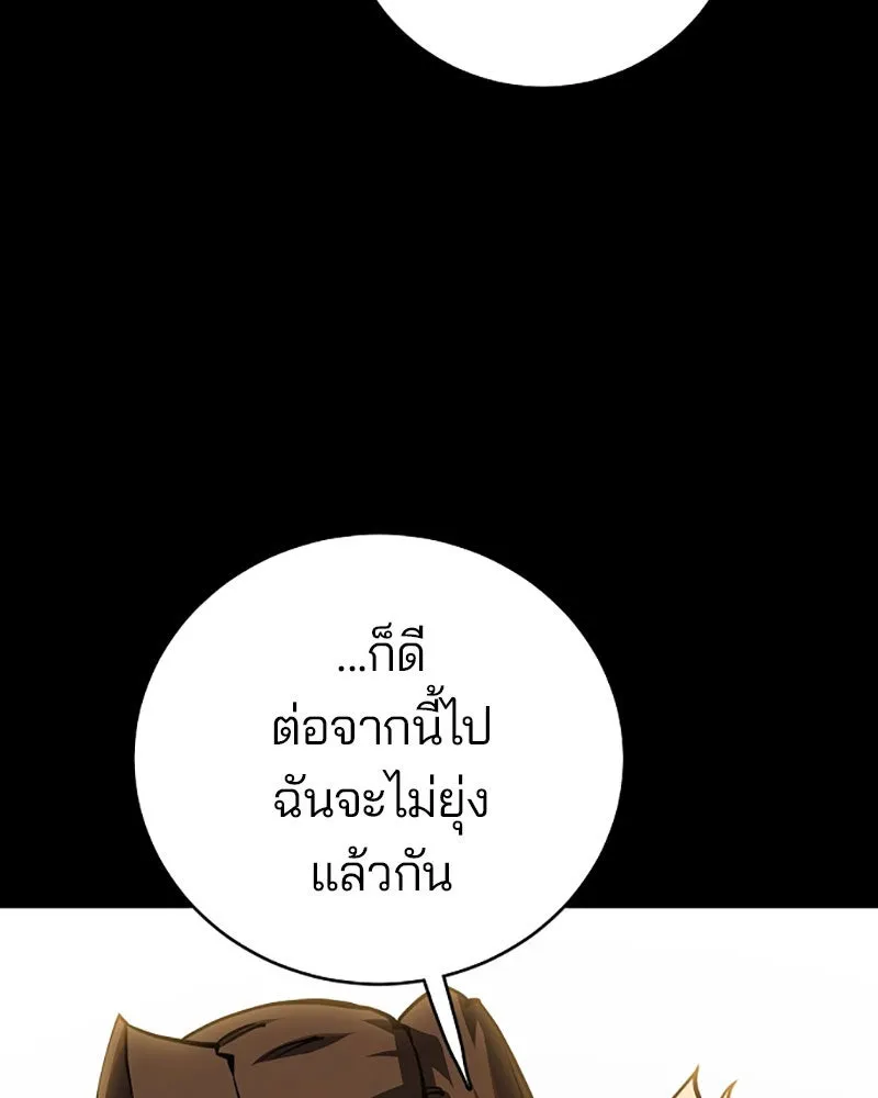 Player ตอนที่ 25 รูปที่ 56