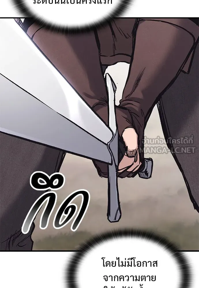 อัศวินวันเดียว ตอนที่ 26 รูปที่ 12