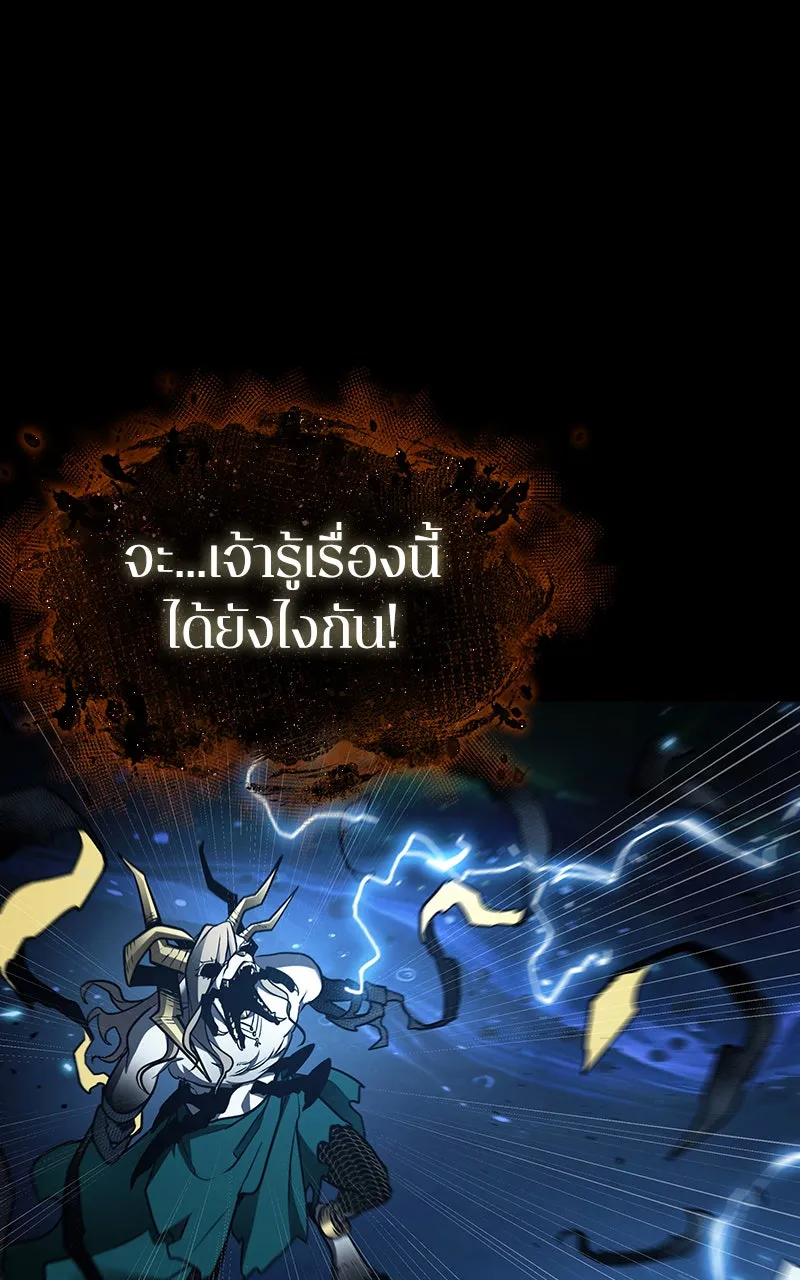 Omniscient Reader อ่านชะตาวันสิ้นโลก ตอนที่ 28 การสังเวยผู้แข็งแกร่งที่สุด (8 รูปที่ 28