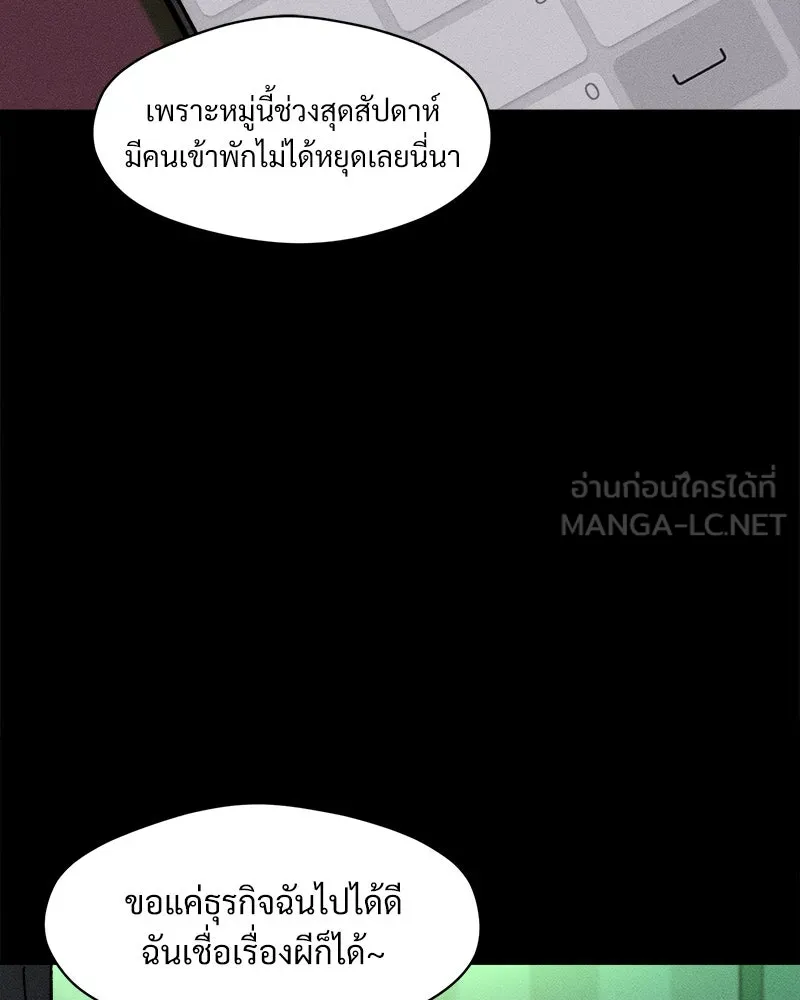 บุปผารุ่มราคะ ตอนที่ 67 รูปที่ 102