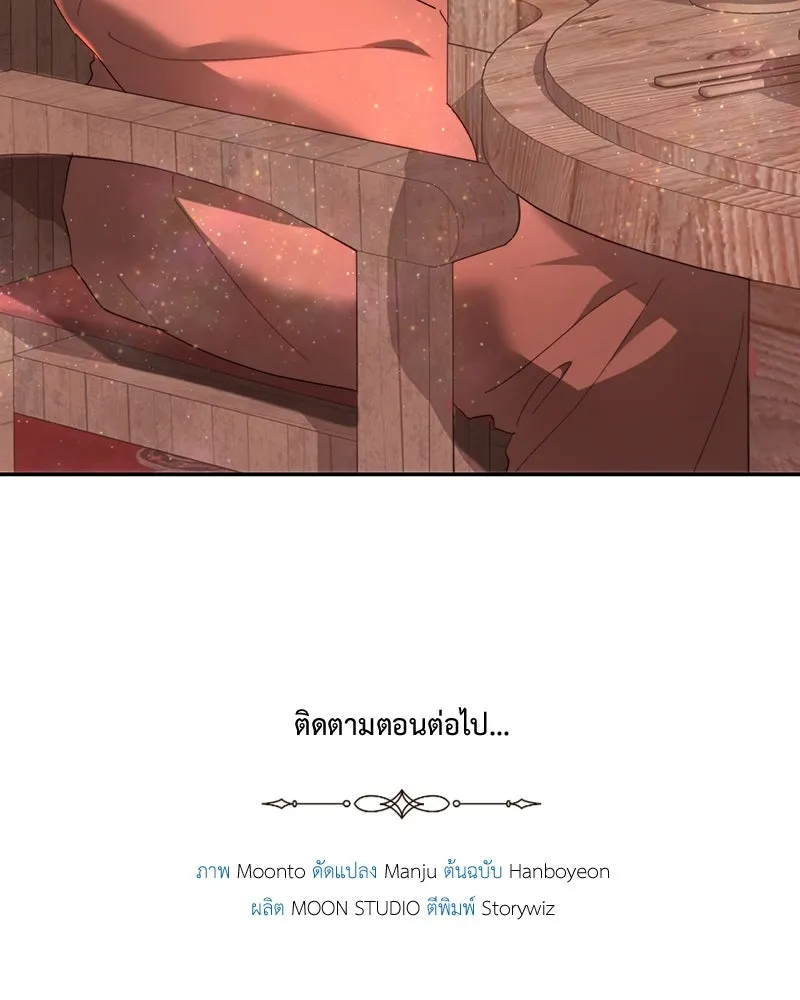 เจ้าหญิงคลั่งแห่งวังหลวง ตอนที่ 85 รูปที่ 137