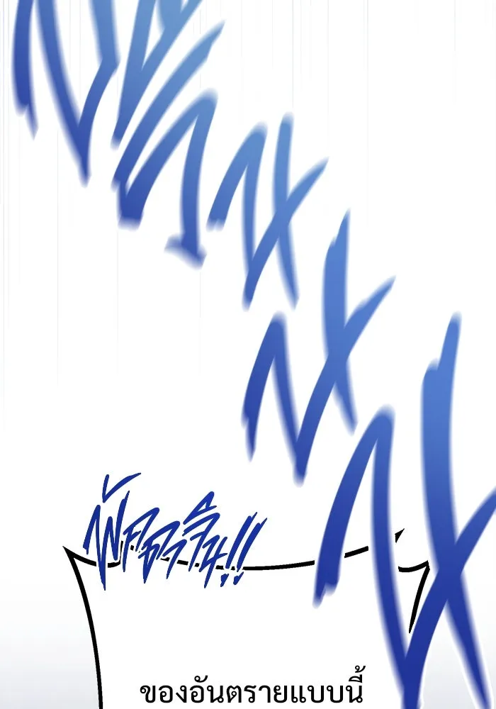 ราชินีนักบู๊ ตอนที่ 58 รูปที่ 106