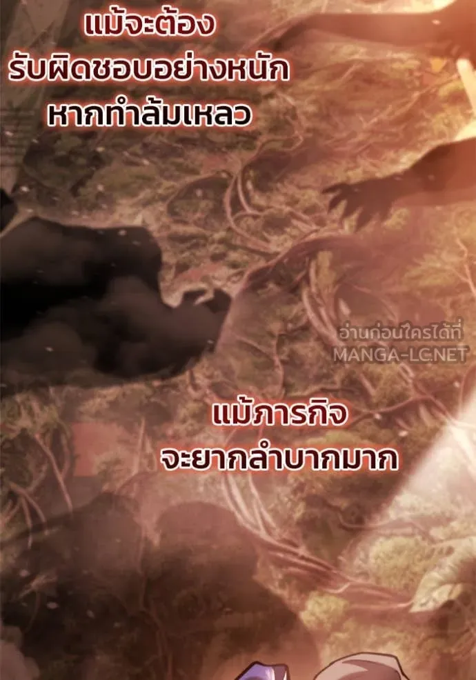 โกดังลับหลังโลกแตก ตอนที่ 36 รูปที่ 169