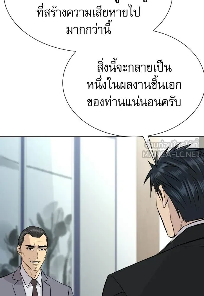 หลานอัจฉริยะ ตอนที่ 76 รูปที่ 43