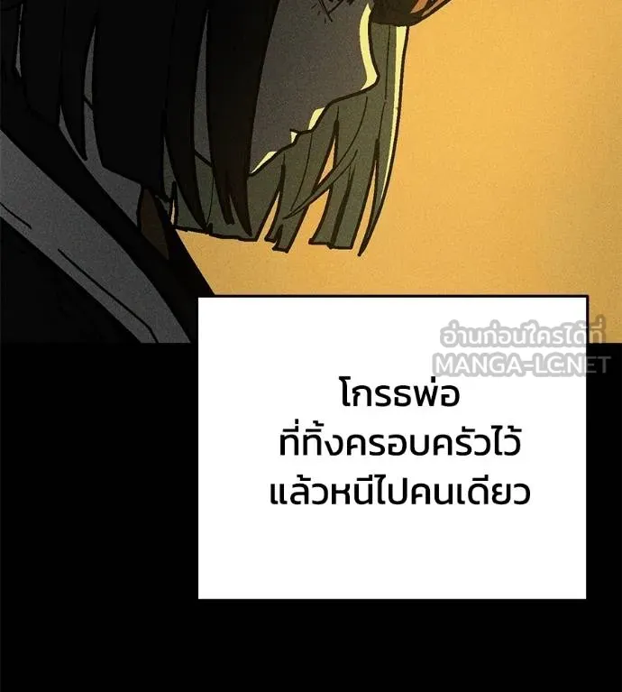 นักสู้ไร้น้ำยา ตอนที่ 31 รูปที่ 60