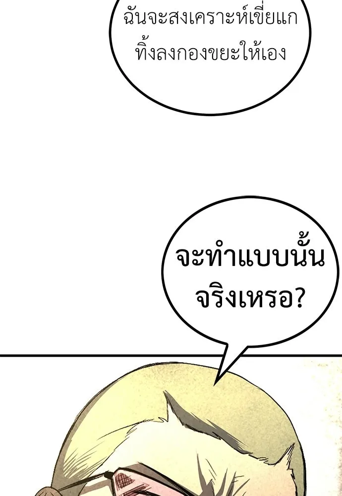 ผู้คุมหมายเลข 0 ตอนที่ 38 รูปที่ 89