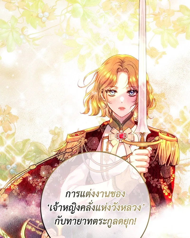 เจ้าหญิงคลั่งแห่งวังหลวง ตอนที่ 61 รูปที่ 68