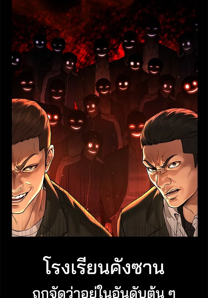 คูเซรา ตอนที่ 1 รูปที่ 8